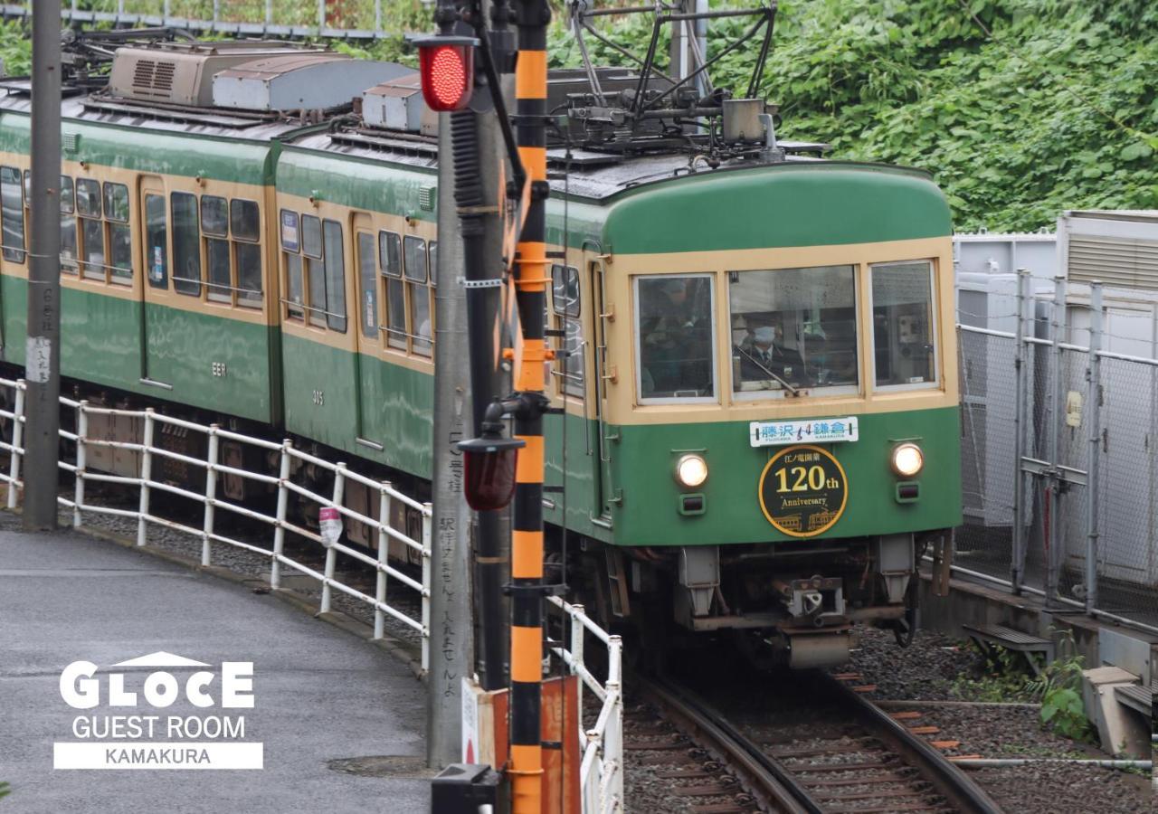 Ferienwohnung Gloce 鎌倉 若宮大路house お部屋から江ノ電ビューを独り占め 鎌倉駅から徒歩3分 Kamakura Exterior foto